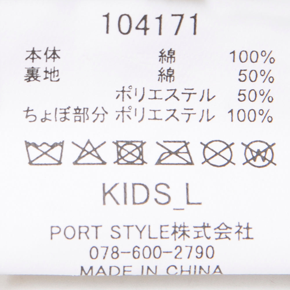 ツイルリンゴベレー