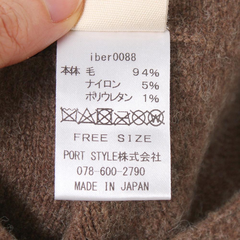日本製ウールストレッチベレー