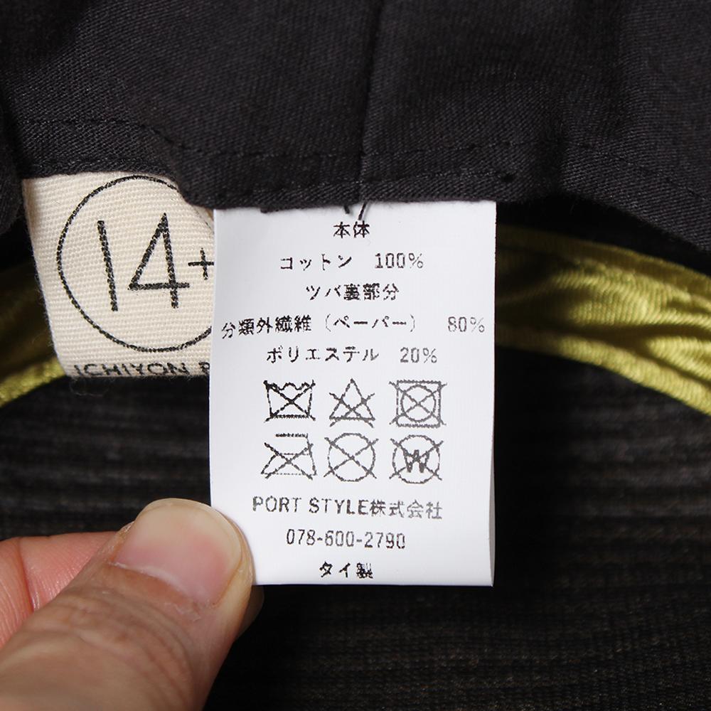 ツバ裏ブレードポークパイ