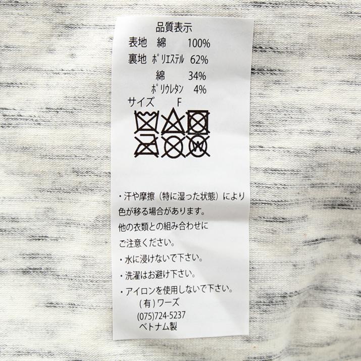 ロールワッチ