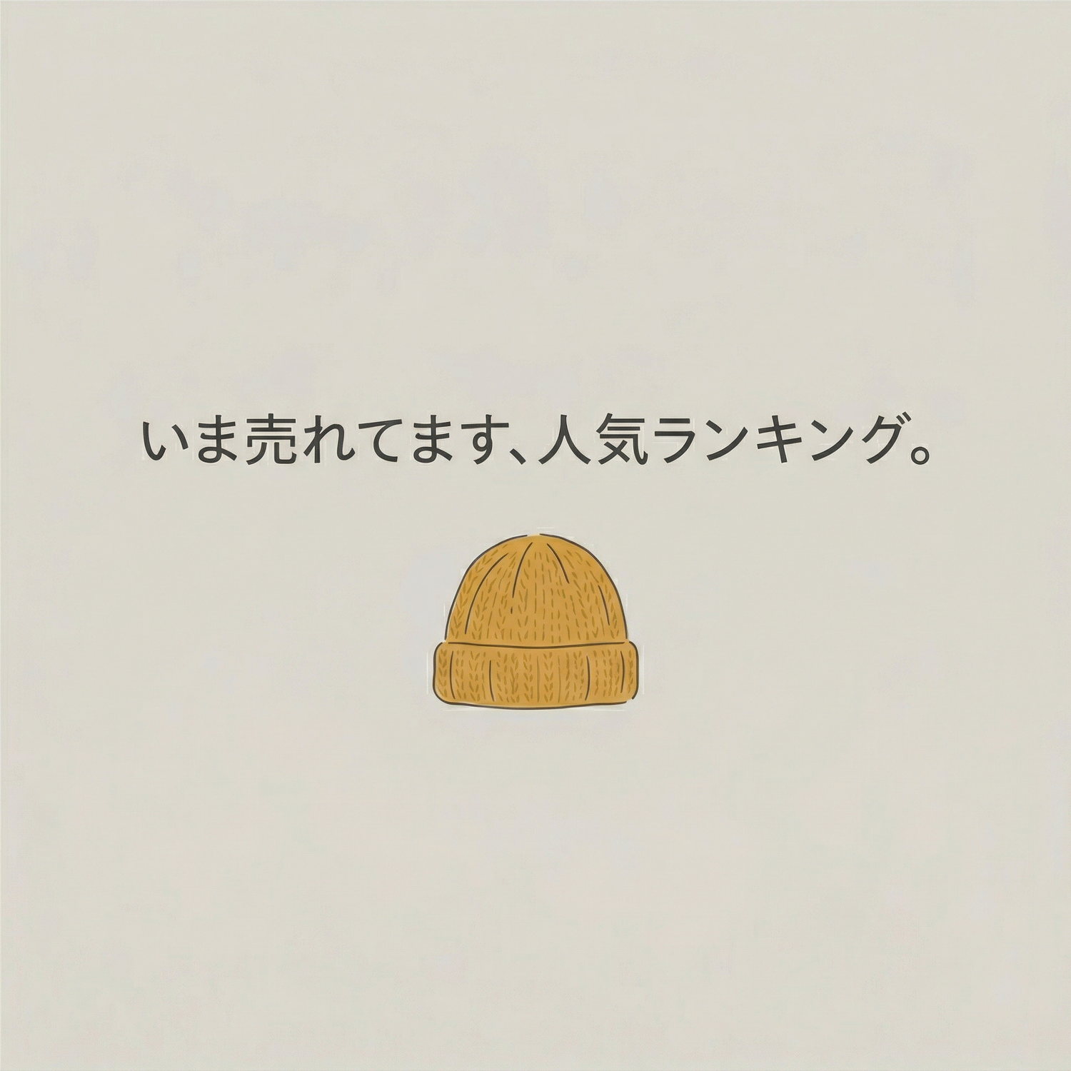 ストアランキング