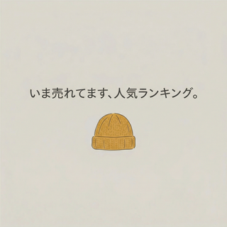 ストアランキング