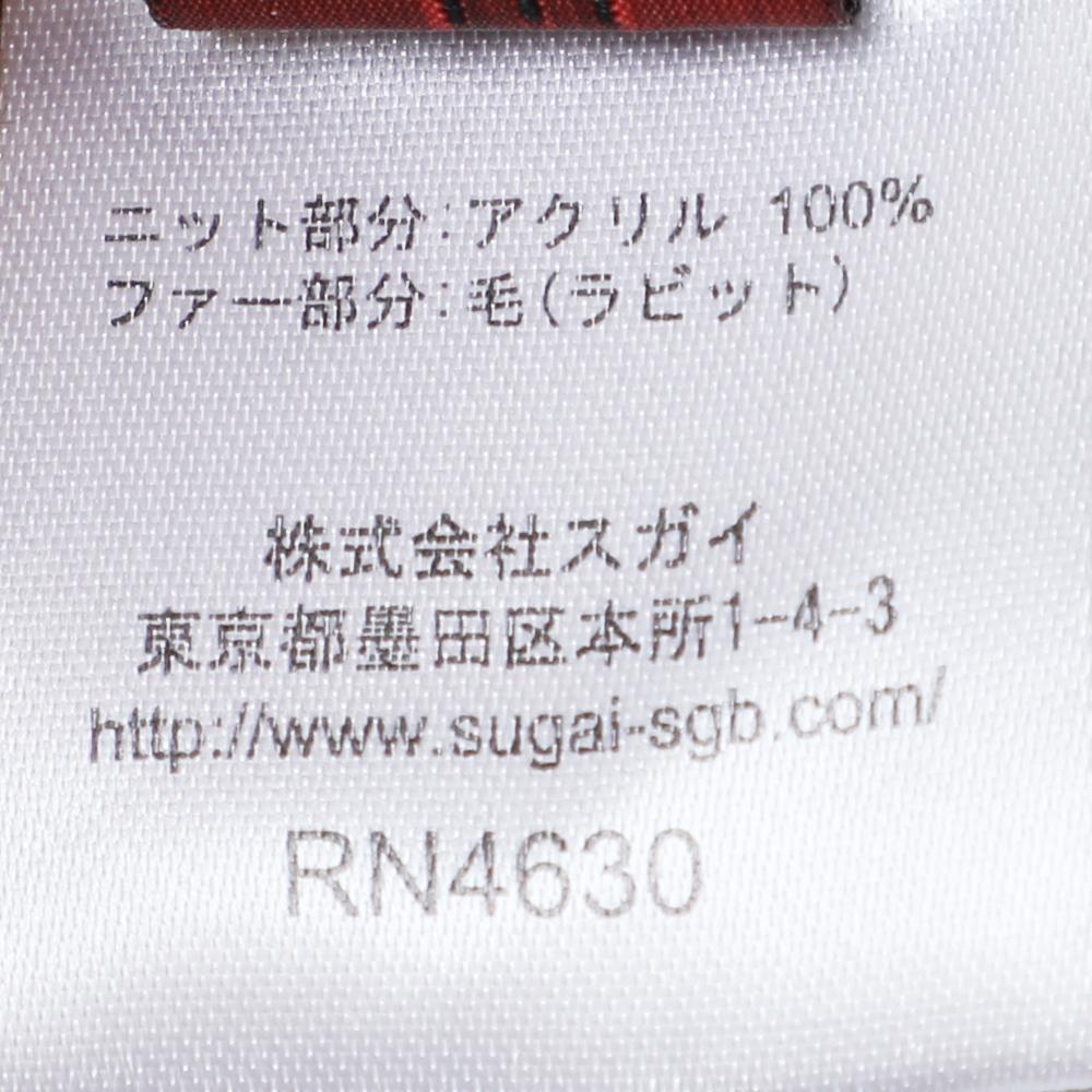 ボリュームラビットファーアーガイルワッチ