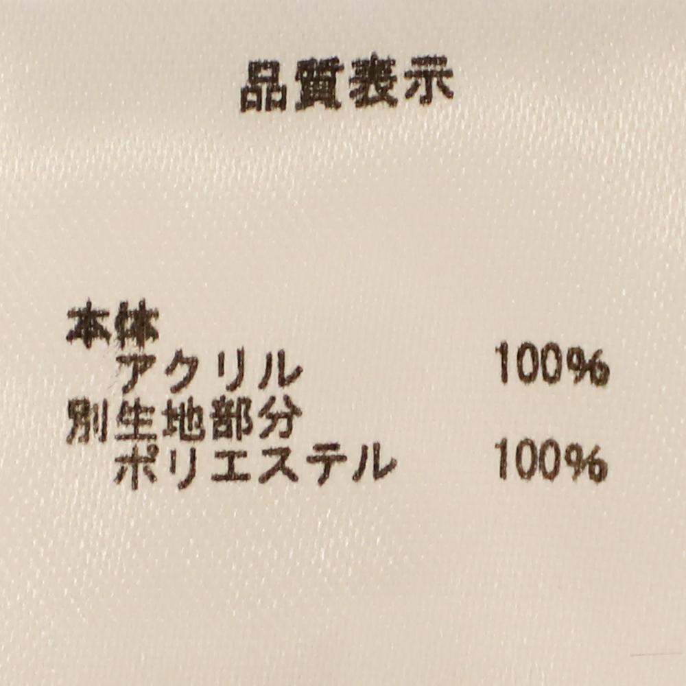 ファートーク風ニットワッチ