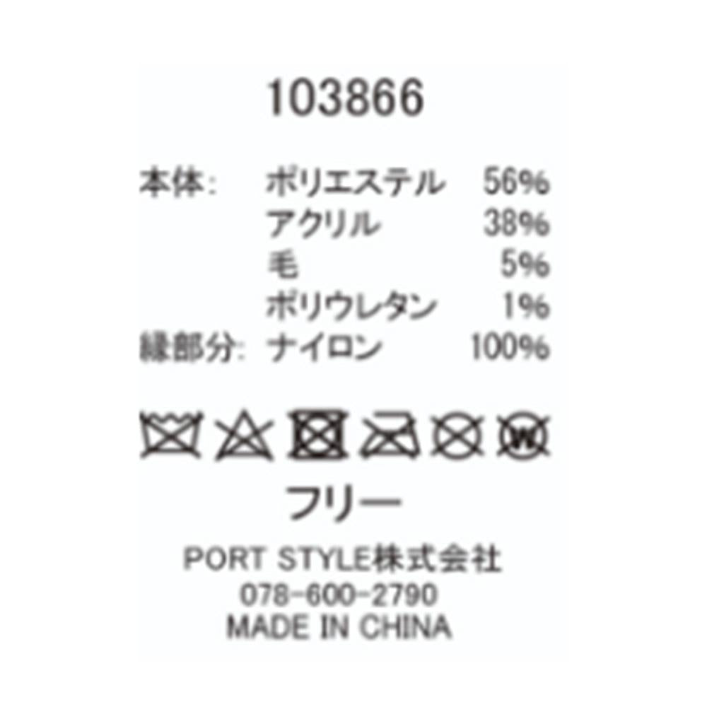 シャギーライン紐付きワッチ