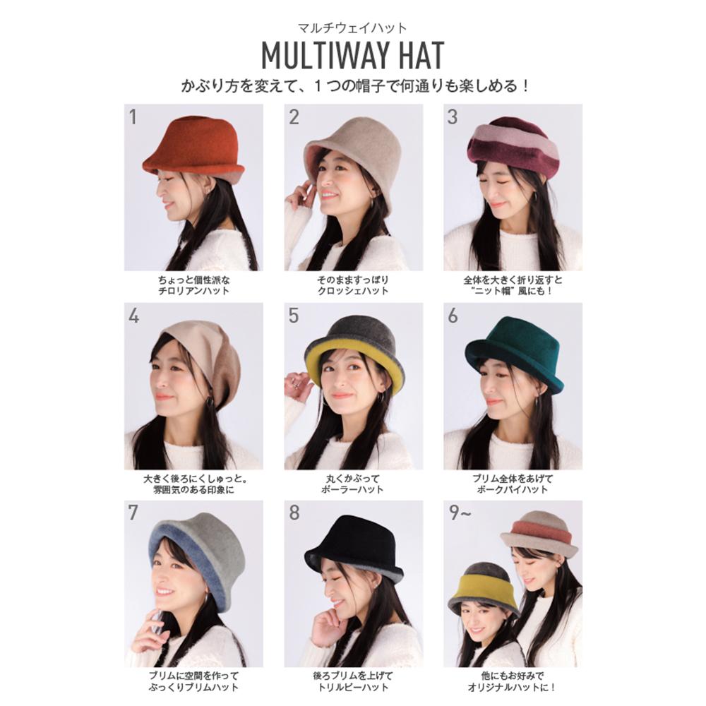 バスクマルチウェイツートーンハット