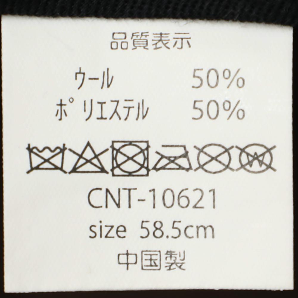ウールヘリンボーン切替ハイバック