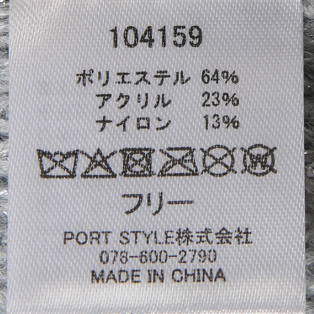 スパンコールヤーンビーニー