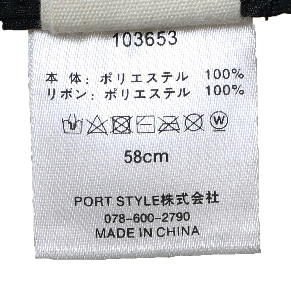 洗えるブレードリボン巻きブルトン