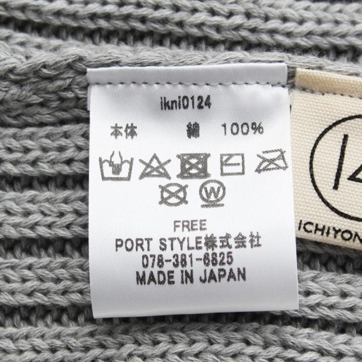 日本製綿ワッチ