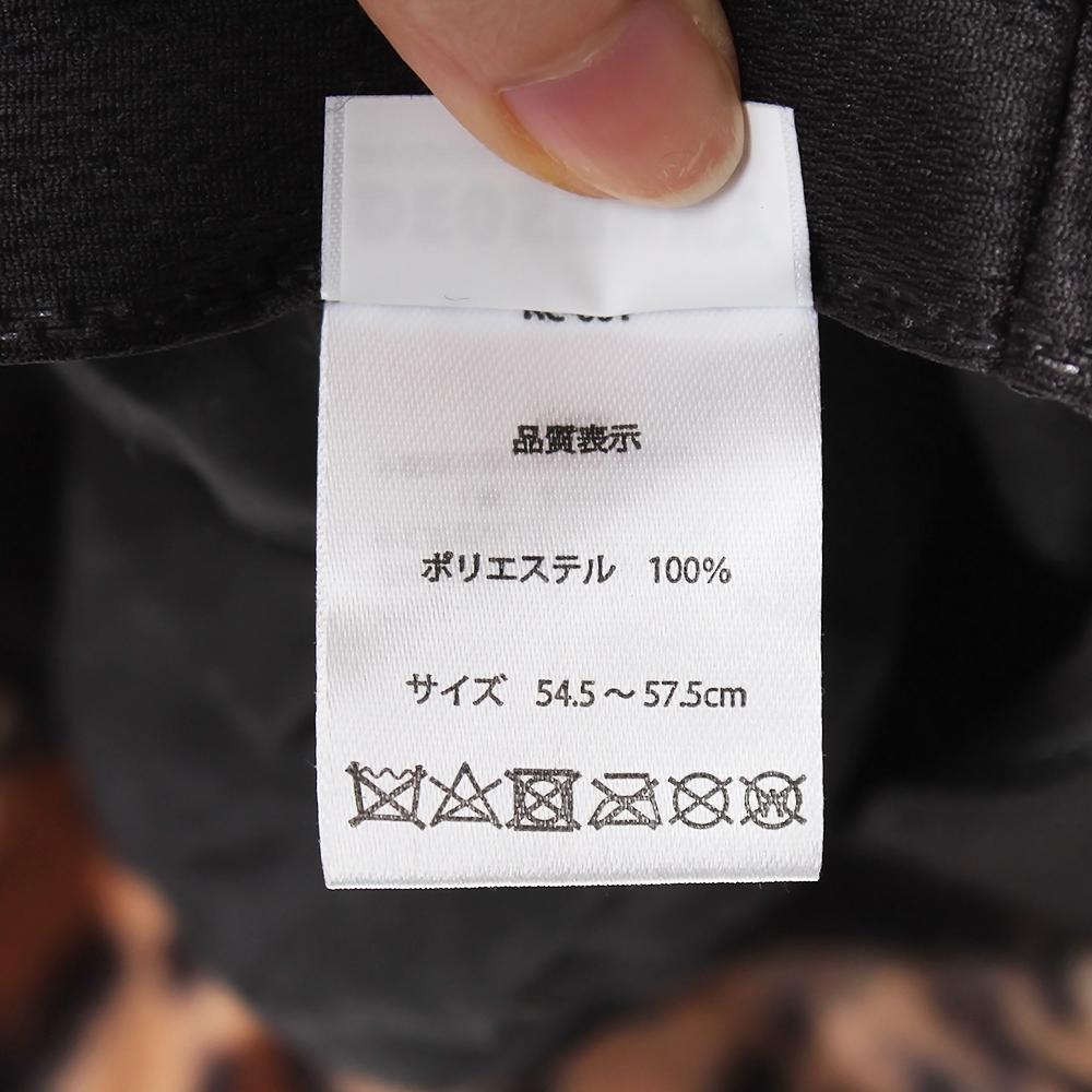 レオパード柄エコファーバケハ