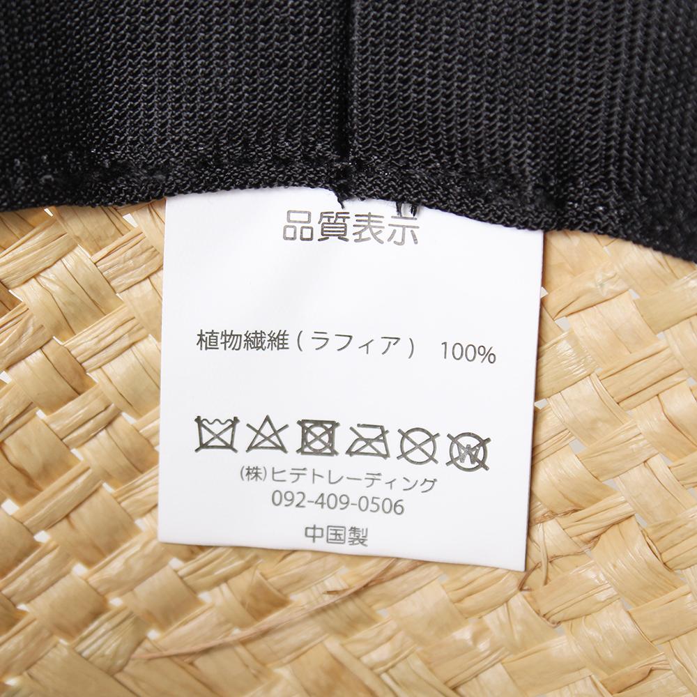 ラフィア広ツバ中折