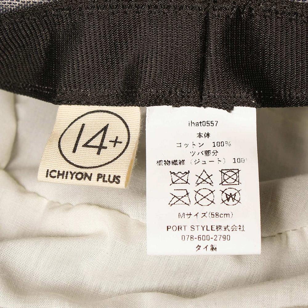 ツバ先ブレード膨れクロッシェ