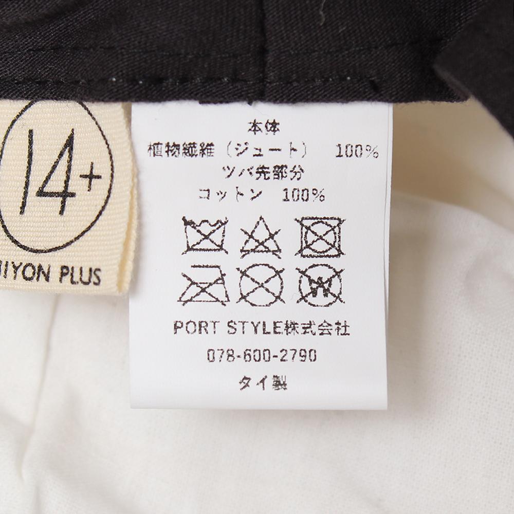 ジュート素材ハンチング