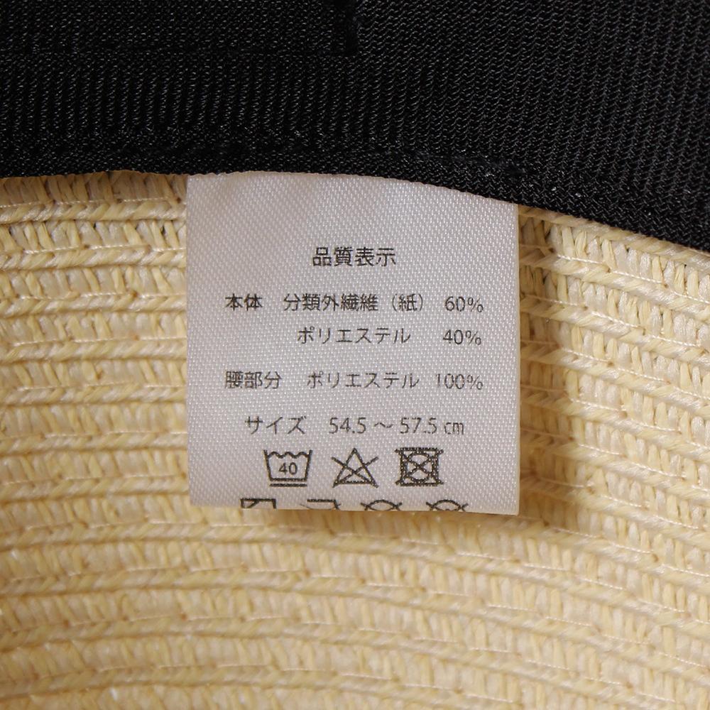 洗えるPポリエステルブルトンハット