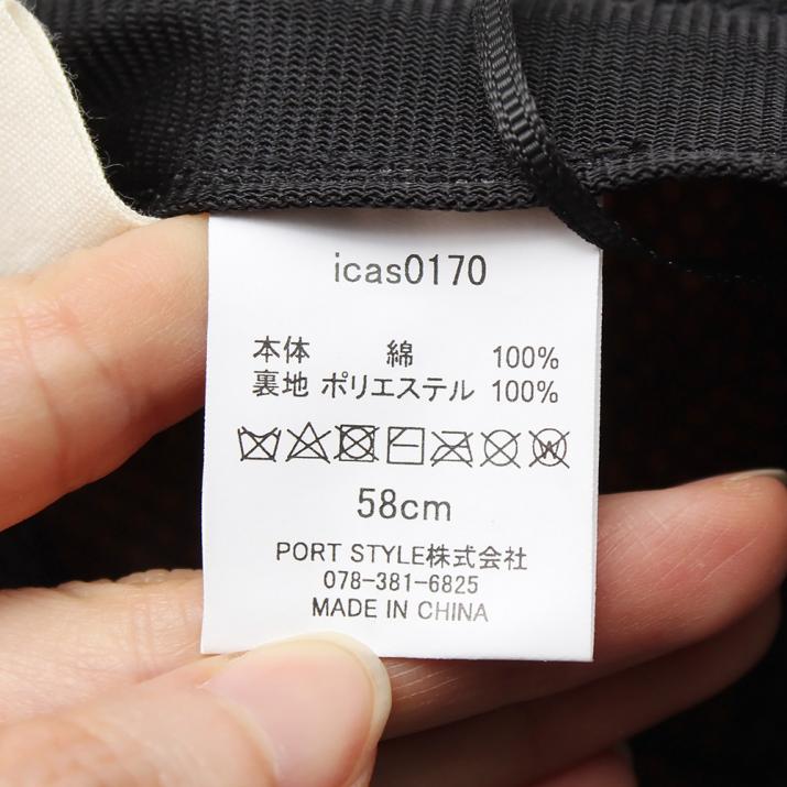 シンプルベーシックマリンワークキャス