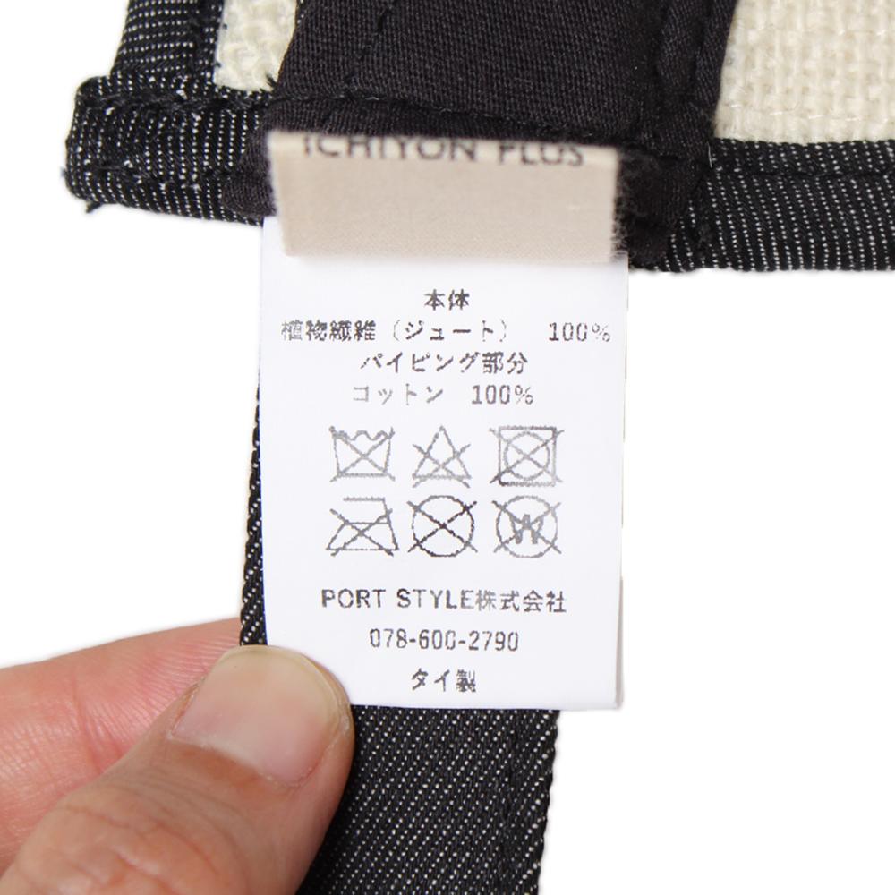 ジュートパイピングサンバイザー